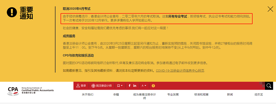 中國HKICPA考試網(wǎng)